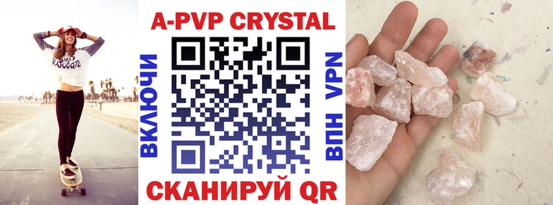 А ПВП крисы CK Сысерть
