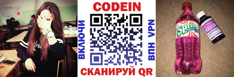 Кодеин напиток Lean (лин)  Сысерть 