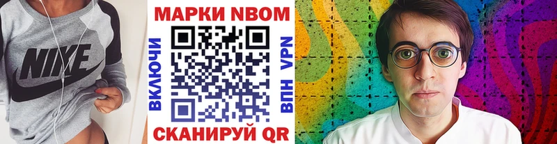 Марки NBOMe 1,5мг  Сысерть 